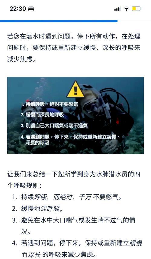 潜水操作的技巧是什么？如何在战斗中有效利用潜水？