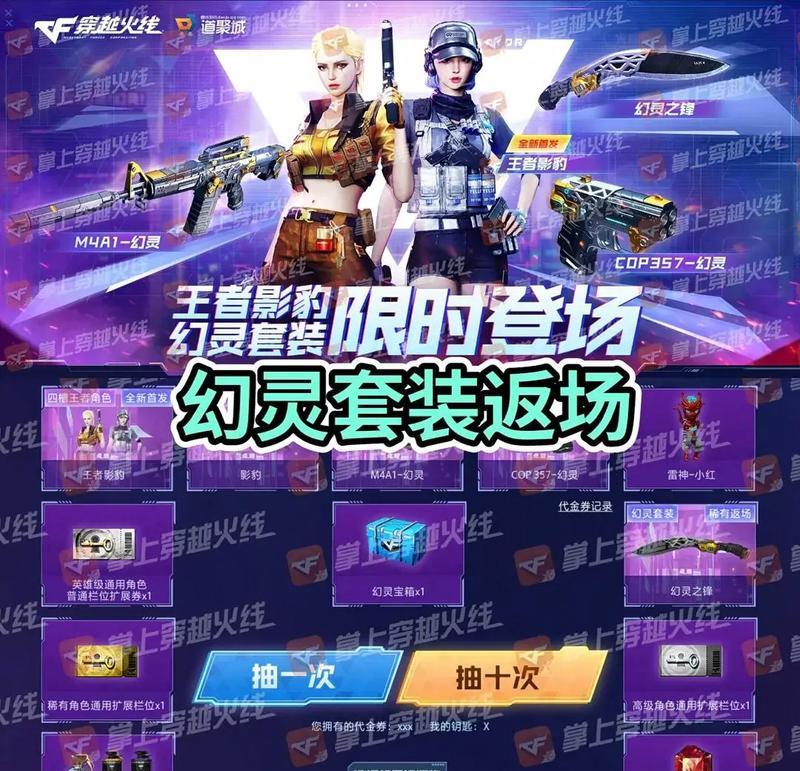 CF抽幻神需要多少游戏币？性价比如何？
