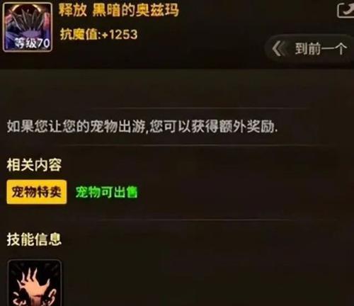 dnf中宠物封印的方法是什么？封印后有何效果？