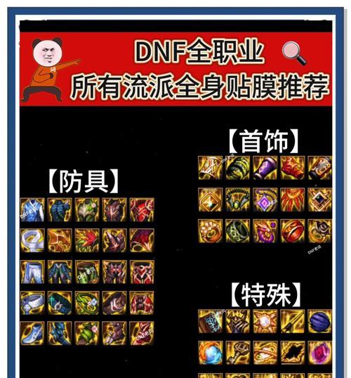 贴膜dnf操作技巧有哪些？如何提高贴膜效率？
