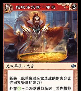 邓芝角色在三国杀中如何获取？