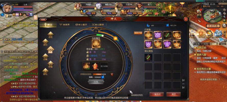 魔域神火如何赠送装备？有哪些步骤？