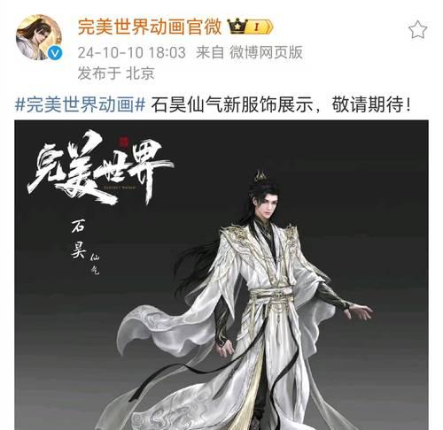 完美世界中石昊装饰品的获取和用途是什么？
