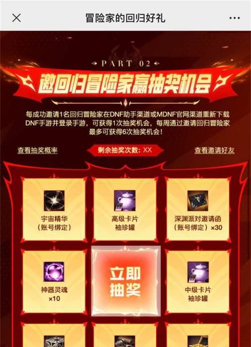 地下城与勇士充值返利可以领取哪些奖励？