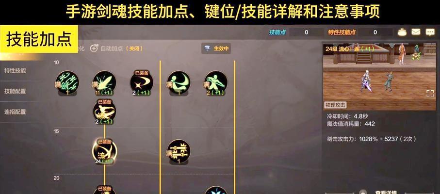 剑魂视角调节技巧是什么？