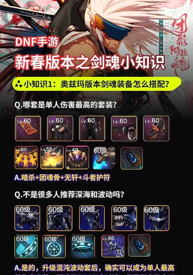 DNF绝望之塔100层剑魂如何通关？有哪些技巧？