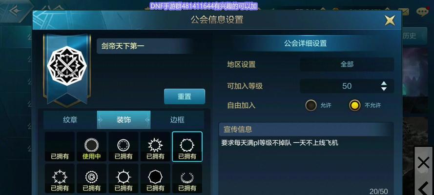 DNF工会解散条件是什么？解散工会的流程如何进行？