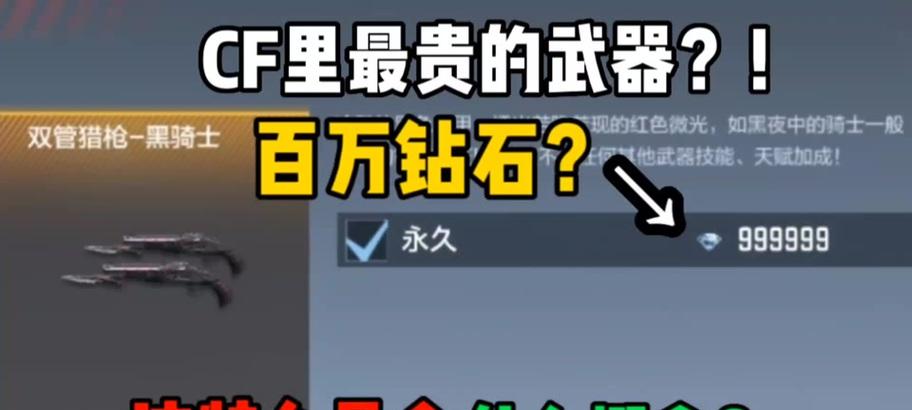 cf最高伤害加成数值是多少？