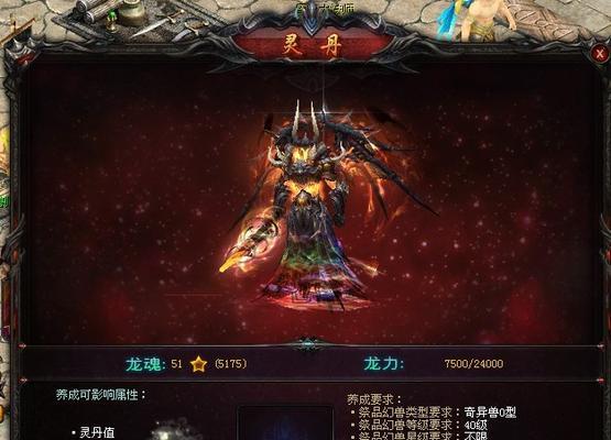 魔域五龙为何缺少特效技能？