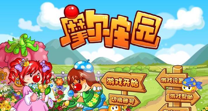 邻居摩尔庄园如何申请？申请过程中需要注意什么？