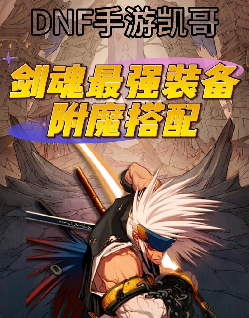 剑魂在地下城中不受控制怎么办？如何解决这一问题？
