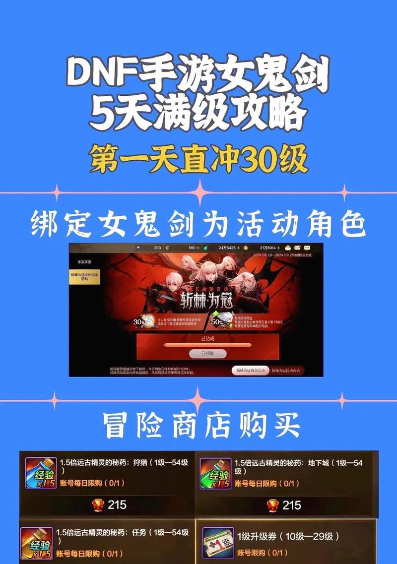 DNF早期如何快速升级？有哪些有效方法？