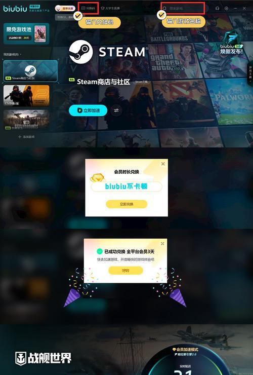 战舰世界中如何关闭探照灯特效？关闭后有何影响？