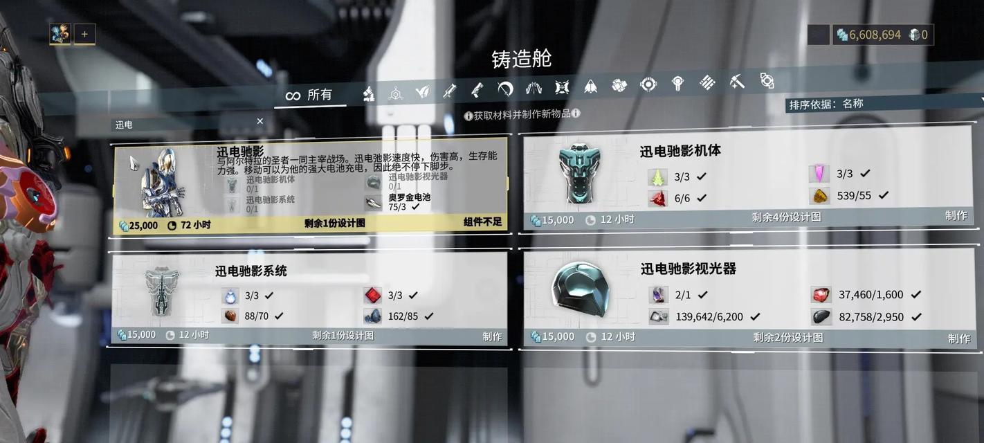 星际战甲电磁阵列雕像获取途径是什么？