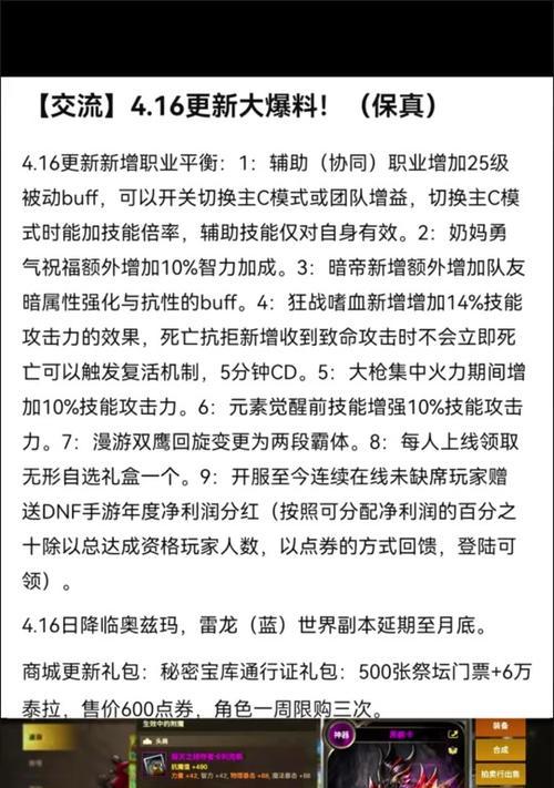 地下城决斗场战绩查看方法是什么？如何分析？