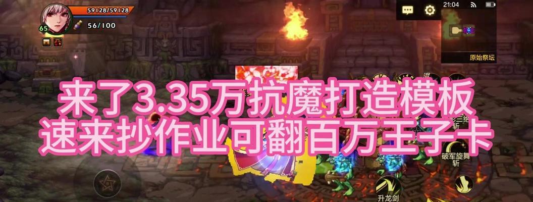 DNF如何提升至3.3版本？