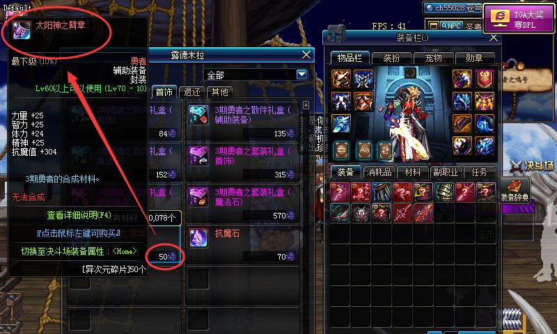 地下城臂章制作流程详细解析？