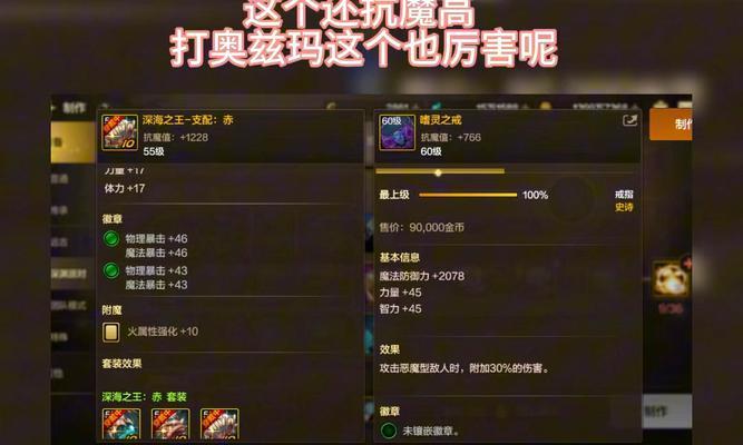 地下城戒指选择时应该注意什么？