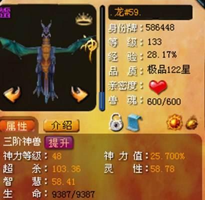 魔域龙的蛇星数如何传承？传承方法是什么？