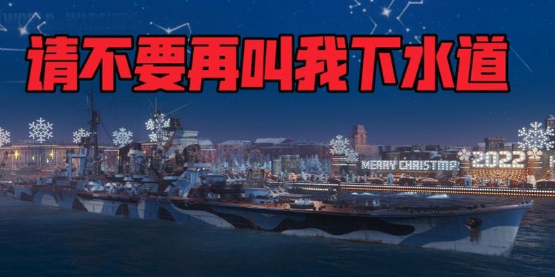 战舰世界藏王的玩法指南？如何操作？