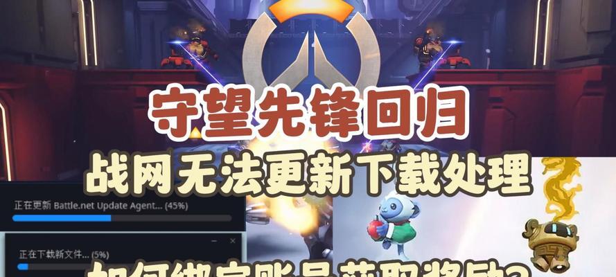 守望先锋如何关闭游戏内的推荐系统？关闭推荐有什么好处？