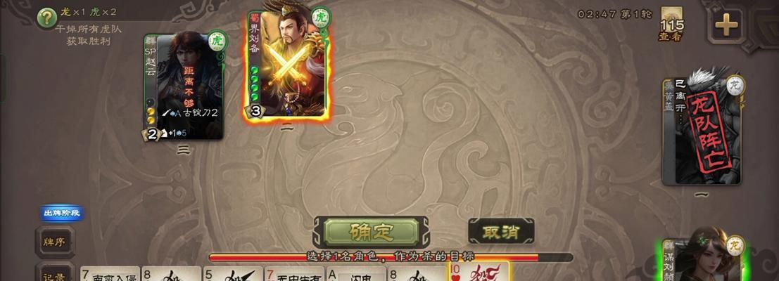 刘赪在三国杀中怎么玩？刘赪角色的玩法和技巧是什么？