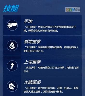 守望先锋加强弹道设置方法是什么？设置后的效果如何？