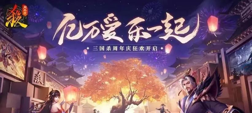 三国杀移动版在电脑上如何下载安装？