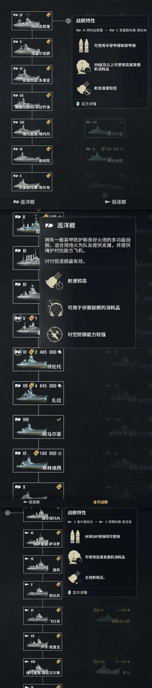 战舰世界安装流程及常见问题解答？