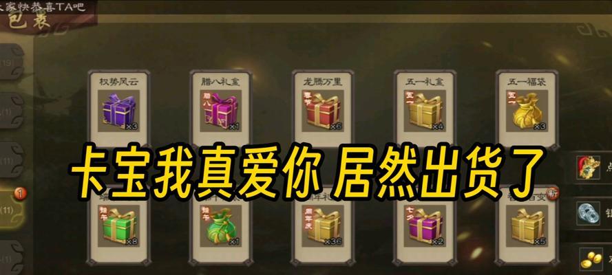 三国杀星黄忠福袋包含哪些内容？