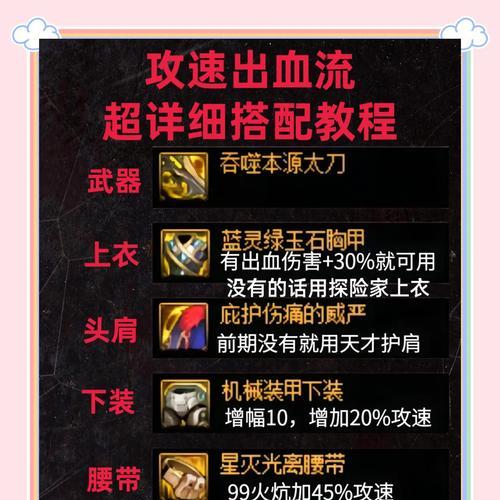 dnf嗜血技能应搭配哪种武器使用？武器选择对技能效果有何影响？