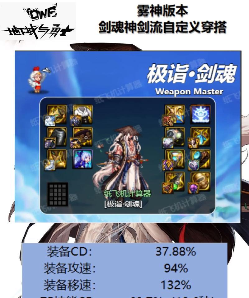 剑魂军神套装速度慢？提升速度的技巧有哪些？