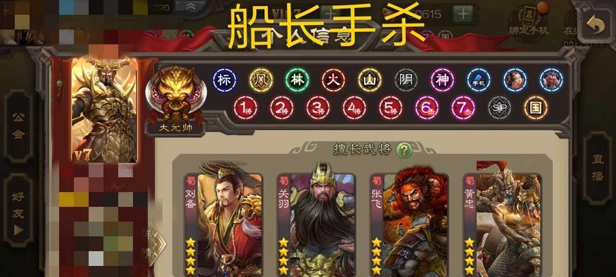 三国杀大元帅的福利有哪些？如何成为大元帅？