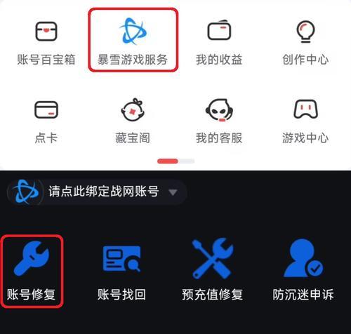 守望先锋创建个人账号的步骤是什么？账号创建后如何使用？