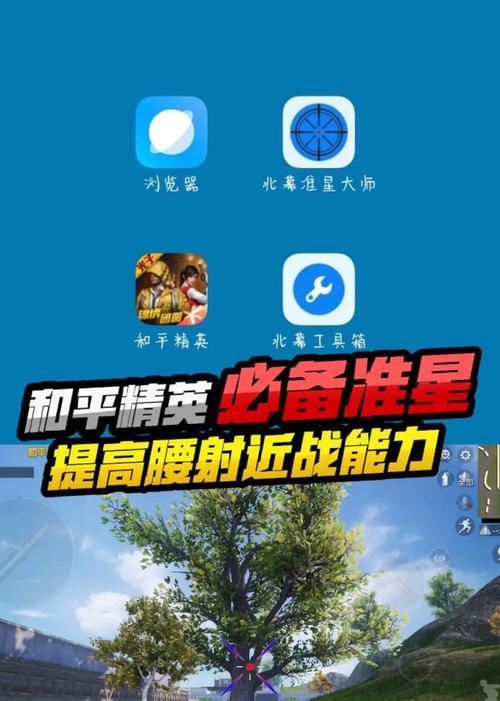 守望先锋2准星平滑度如何调整？设置的最佳方法是什么？