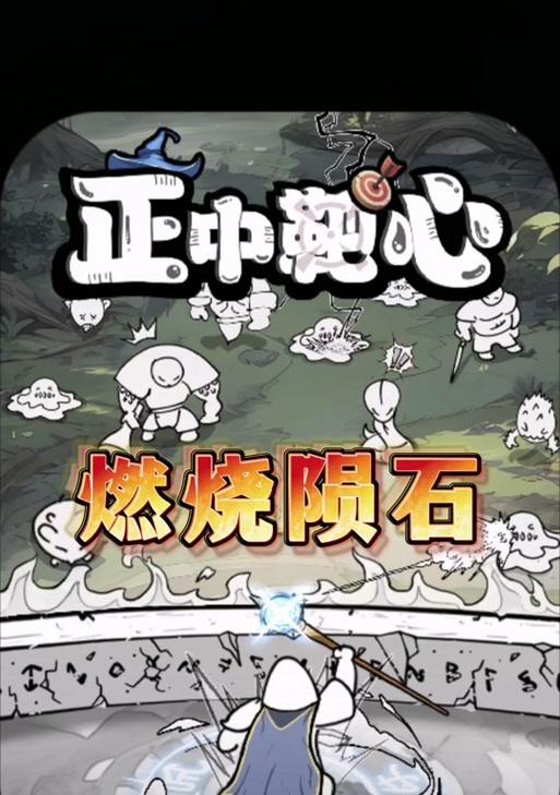 dnf遗忘陨石如何兑换燃烧陨石？兑换条件是什么？