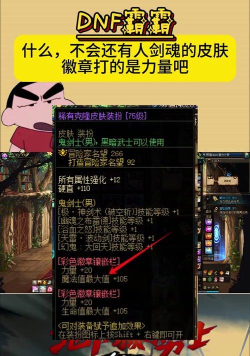剑魂腰带搭配技巧是什么？