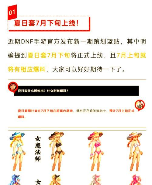 dnf90级推荐使用哪种人偶？人偶选择对效率有何影响？