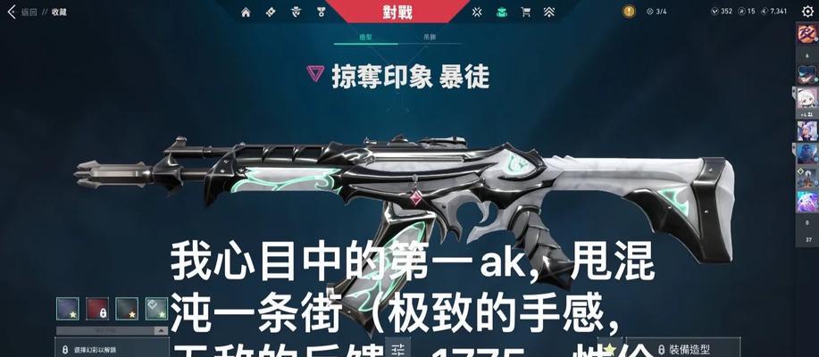 星际战甲中亚瑟的ak如何获得？