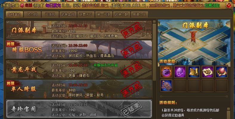 热血江湖传官服登录步骤是什么？