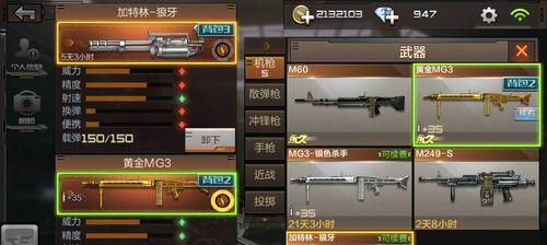 穿越火线枪械馈赠功能如何使用？