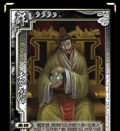 三国杀袁术皮肤变更的原因是什么？