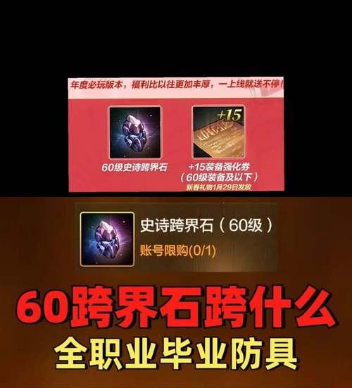 dnf球法异界装备推荐是什么？选择异界装备的技巧有哪些？