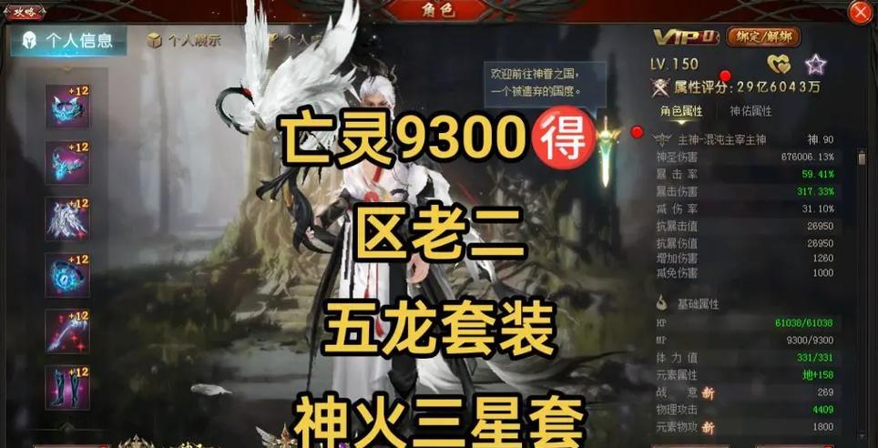 魔域亡灵转化率计算方法是什么？