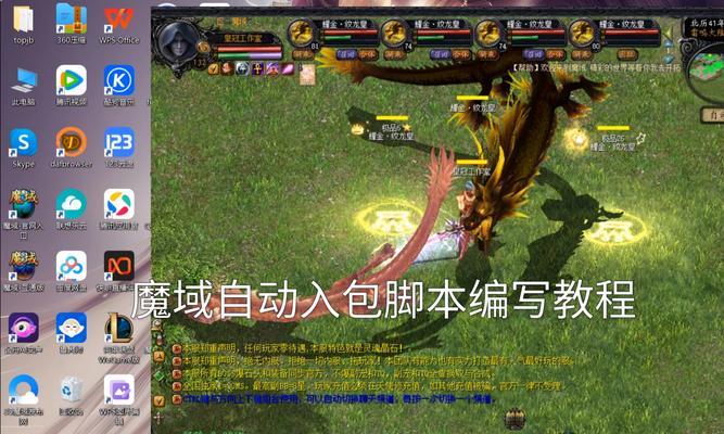 魔域怀旧服全屏模式如何开启？
