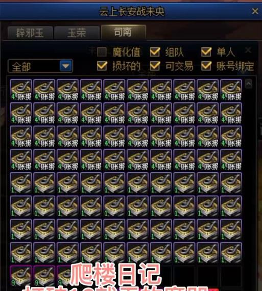 地下城获取大量玉荣的方法是什么？快速积累技巧？