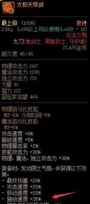 dnf巨龙肩的获取途径有哪些？巨龙肩对角色提升有多大？