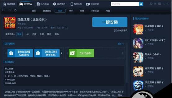 热血江湖账号被盗如何找回？找回账号的步骤是什么？