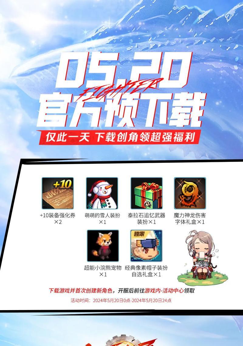 地下城勇士起源安卓怎么下载？下载过程中需要注意什么？