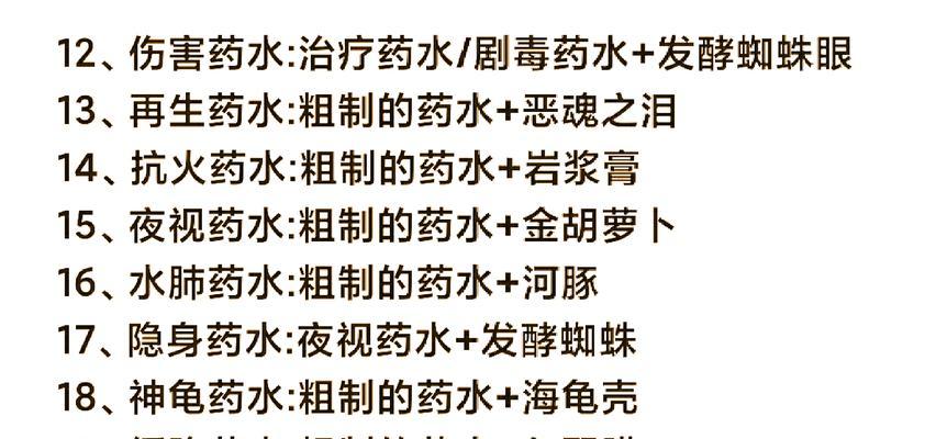 魔域辛德药水怎么做？制作辛德药水的材料和步骤是什么？